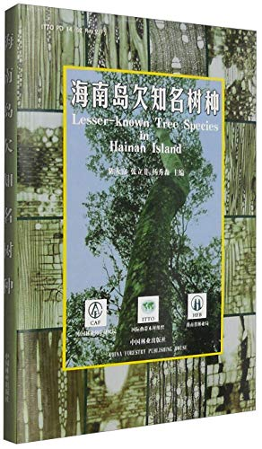 Lesser-known tree species in Hainan island.