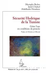 Sécurité hydrique de la Tunisie