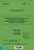 Evaluation du plan TRIVAC de gestion de Déchets Ménagers et Assimilés (1993-2000)